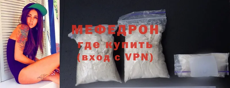 МЯУ-МЯУ mephedrone  где найти наркотики  Мытищи 